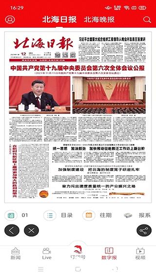 北海通讯1