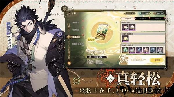 少年西游记2官方版2