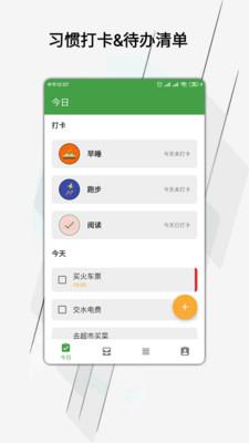我的日常4