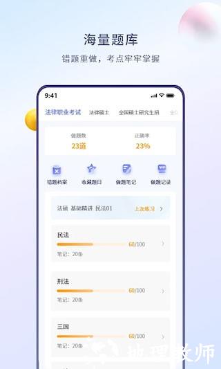 众学无忧4