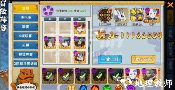 火影忍者六道轮回手游2
