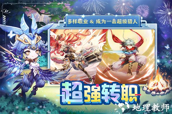 狩猎使命oppo版本5