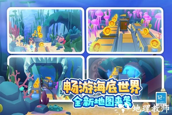 地铁跑酷水下城奥特曼联动版本1