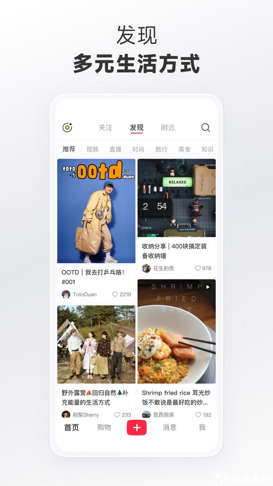 小红书海外购物app3