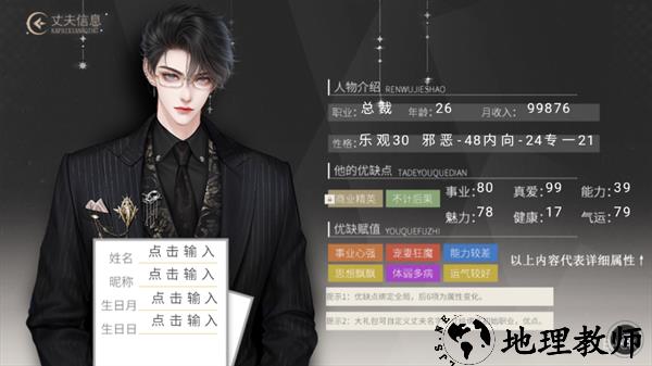 余生皆是你金手指版2