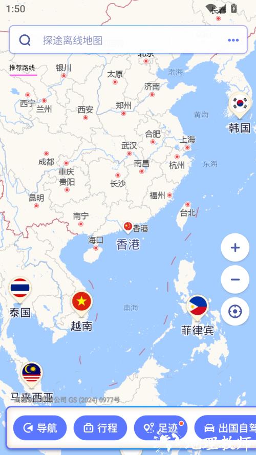 探途离线地图app3