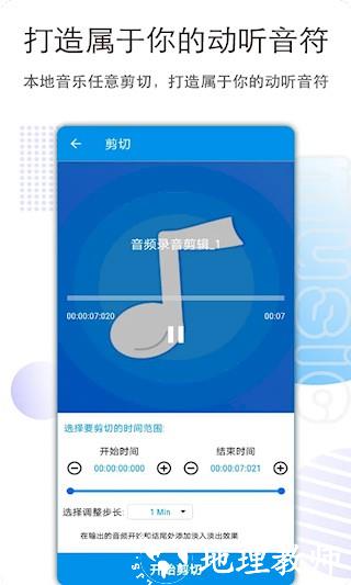 音乐音频剪辑软件1