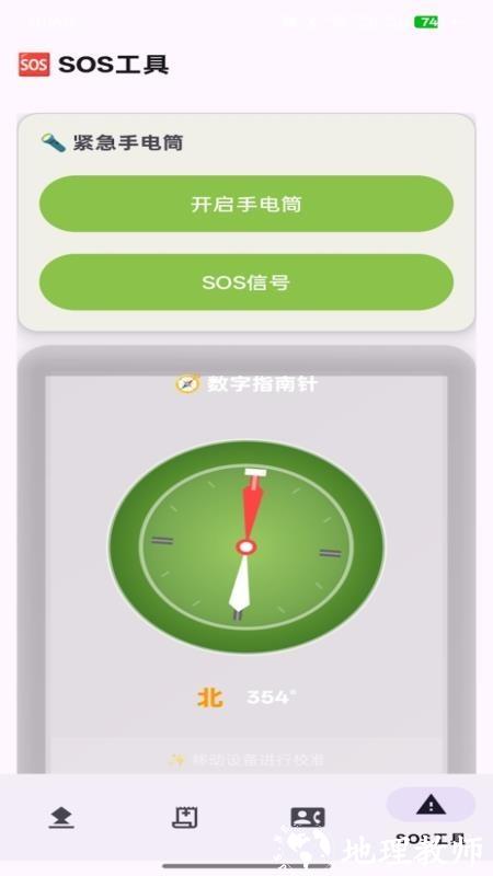 东方M讯app1