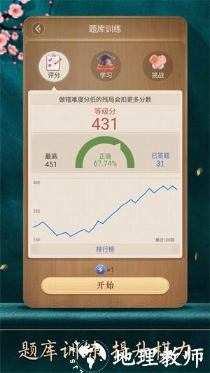 天天象棋官方版3