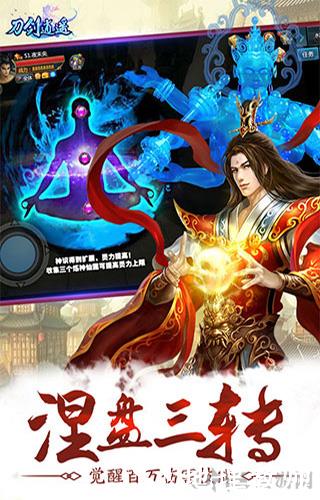 刀剑逍遥2