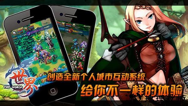 世界Online官方版2