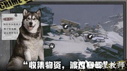 我在末日捡垃圾内置菜单版4