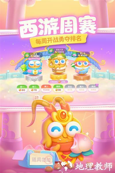 保卫萝卜4bilibli版5