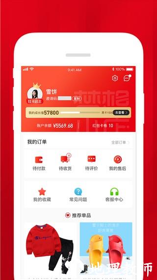 梦想小店电商平台4