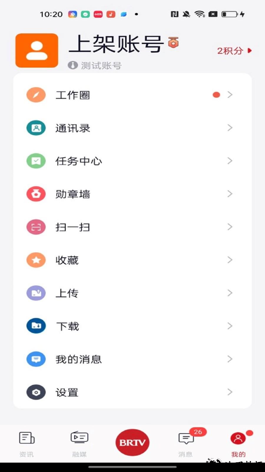 北京广电app2