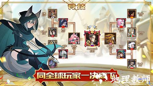 剑与远征台湾版3