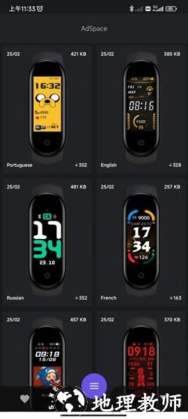 小米手环5表盘自定义app1