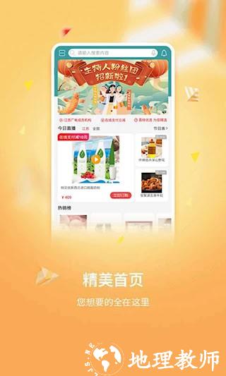 好享购物2