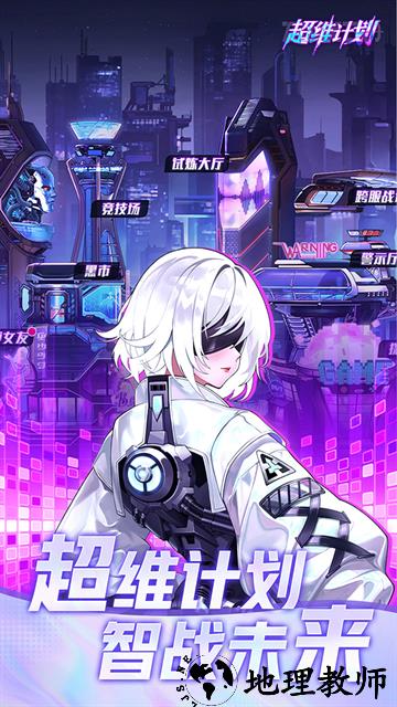 超维计划国际服1