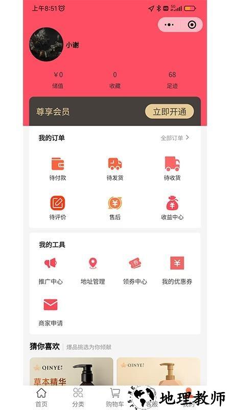 乐享东东app2