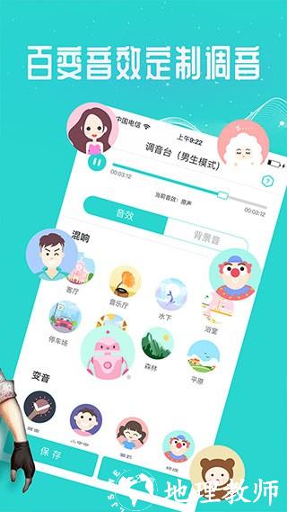 万能吃鸡变声器app2