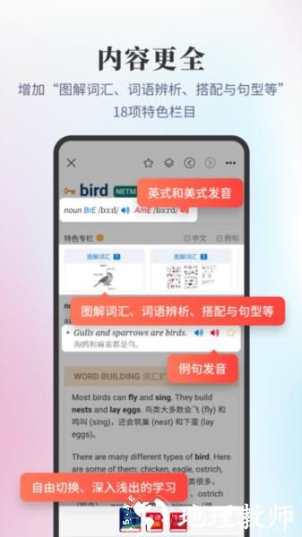 新牛津英汉双解大词典2