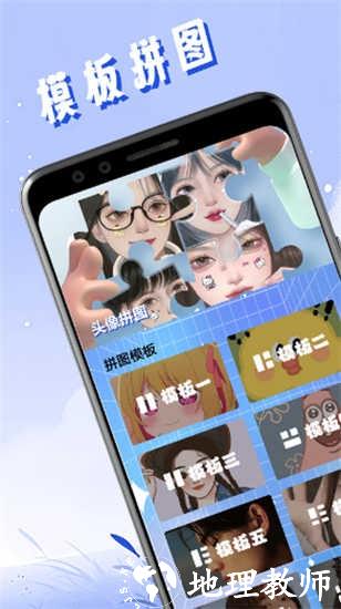 头像壁纸精灵app3