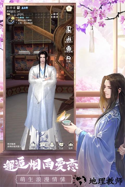 盛唐烟雨折扣充值版4