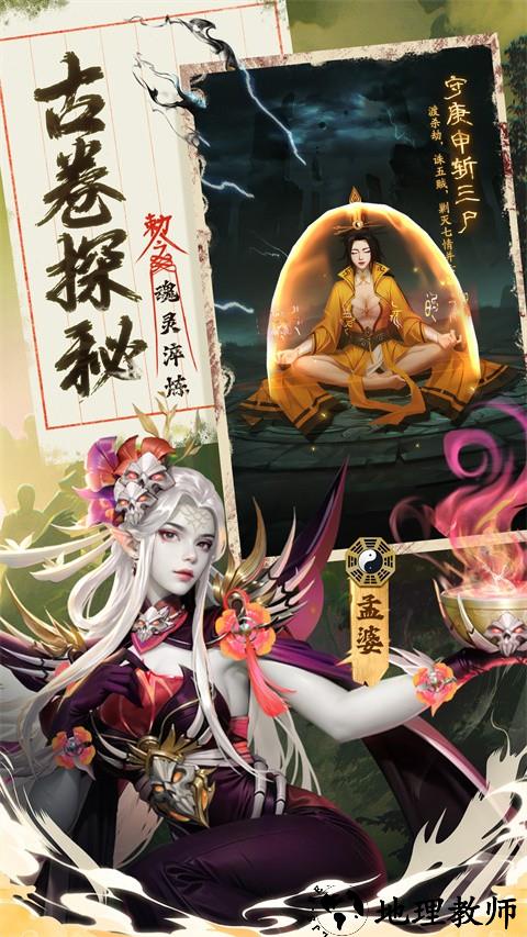 九品捉妖师0.1折手游2