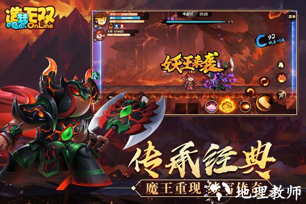 造梦无双魅族版1