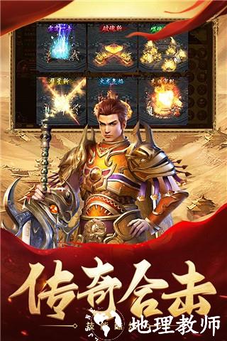 热血合击百度版1