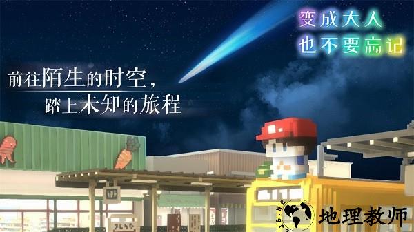 变成大人也不要忘记手机版1