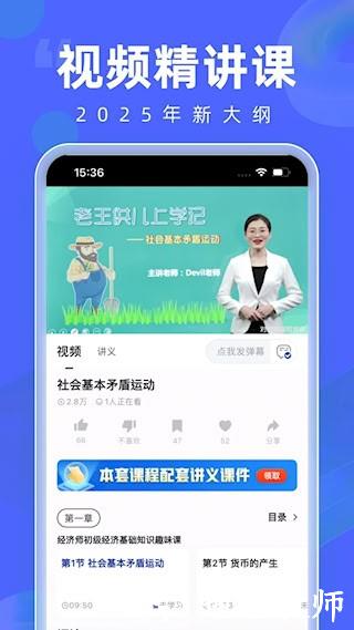 经济师随身学3