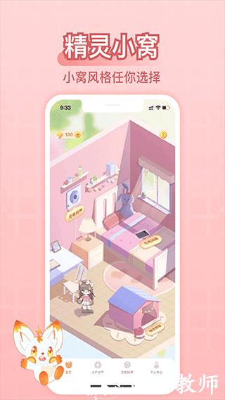 充电精灵app4