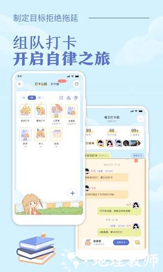 八点课程表4