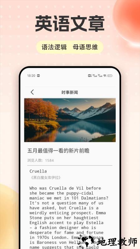 爱点学app2