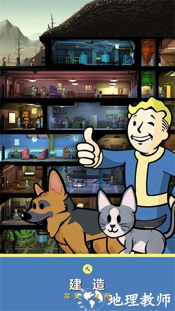 辐射避难所内置MOD菜单版2