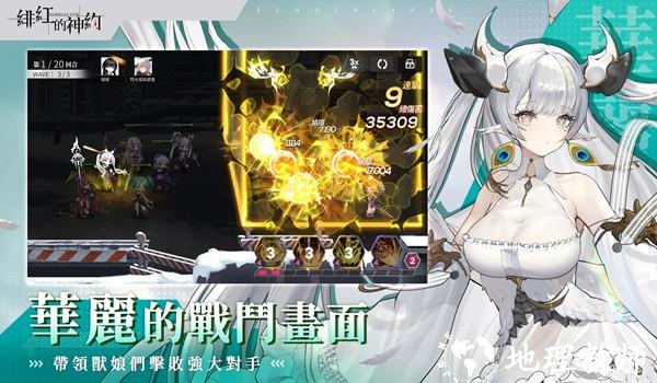 绯红的神约台服1