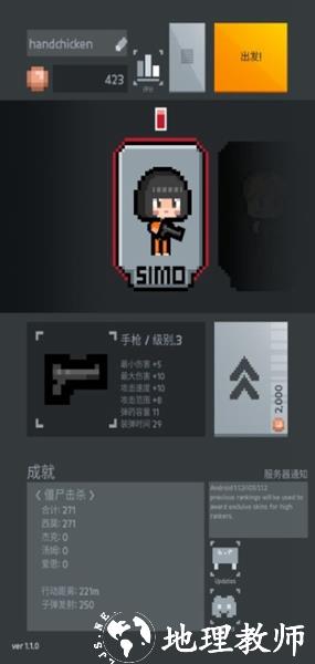 尸城幸存者1