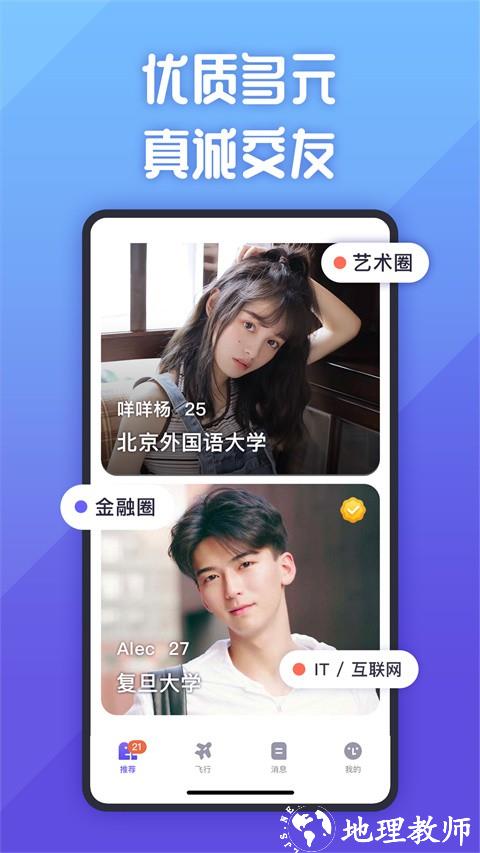 她说社交3