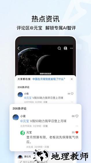 QQ浏览器2
