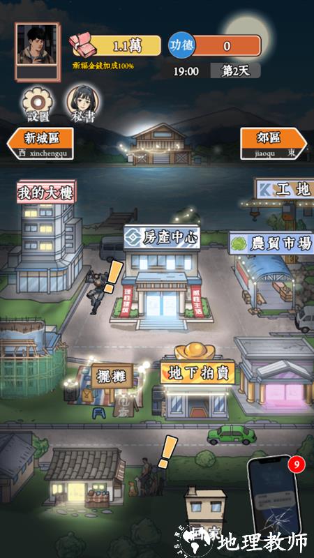 逆袭之重回巅峰GM菜单版2