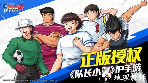 队长小翼王牌对决国际服4