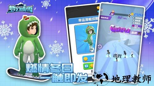梦幻滑雪联机版3