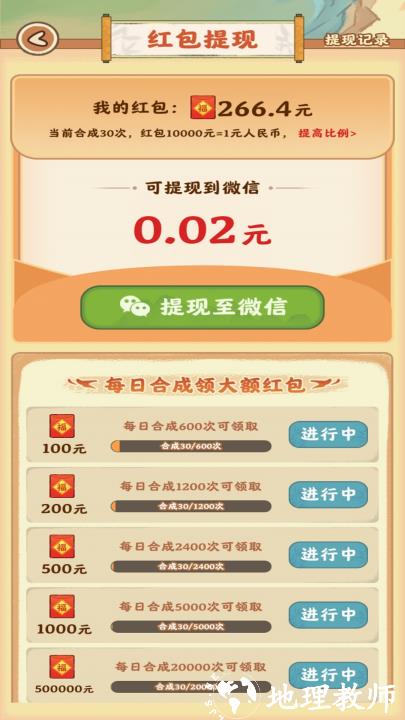 治愈小院正版1
