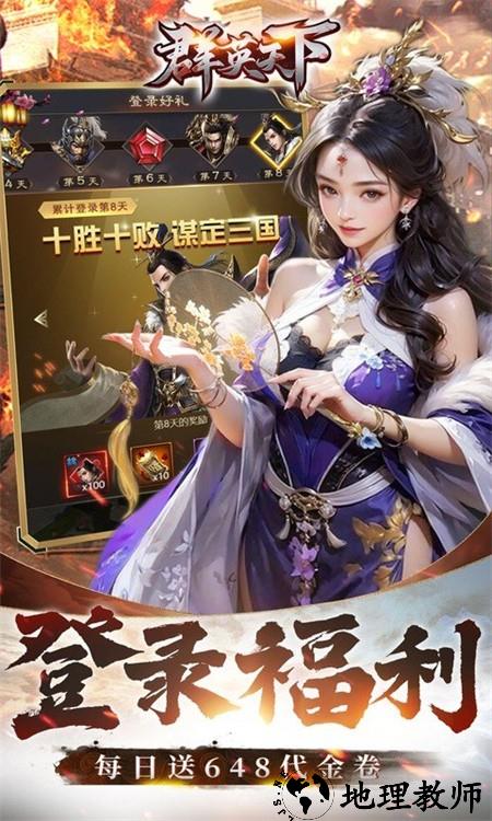 群英天下0.05折版2