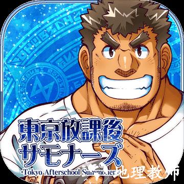 东京放课后召唤师免费版