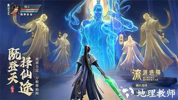凡人修仙传人界篇小米服4