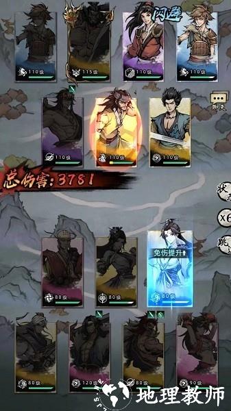 武林奇侠传免费版1