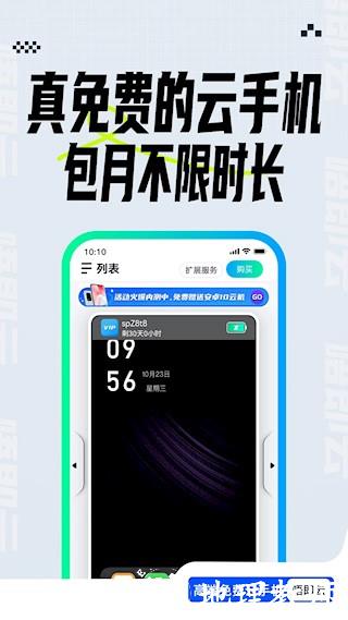 唔即云云手机1